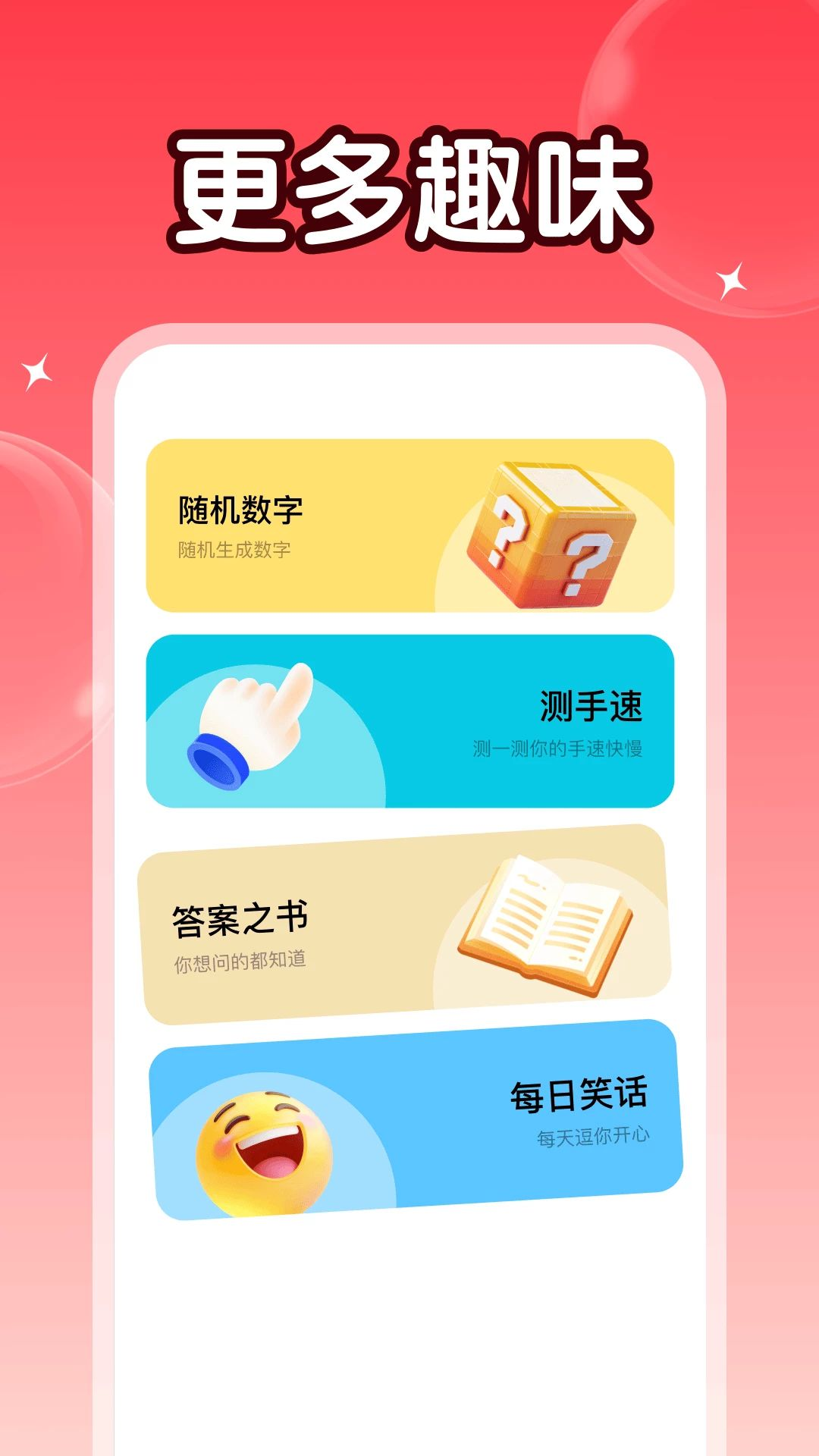 大转盘决定器appv1.1 安卓版