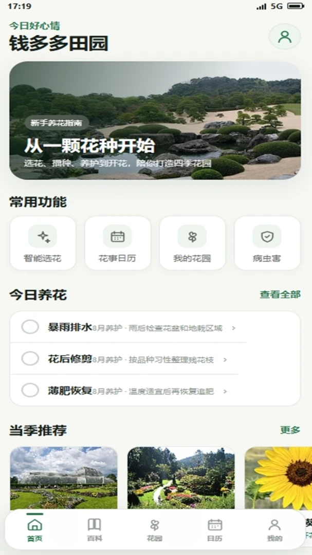 Ǯ�����԰appv4.0.4_xm ��׿��
