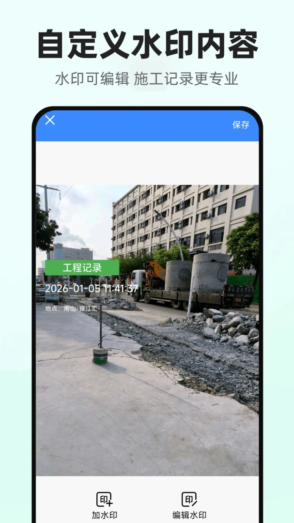 工程免费相机appv1.0.1.DF 安卓版