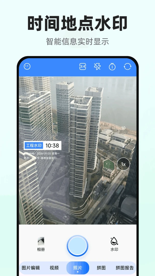 工程免费相机appv1.0.1.DF 安卓版