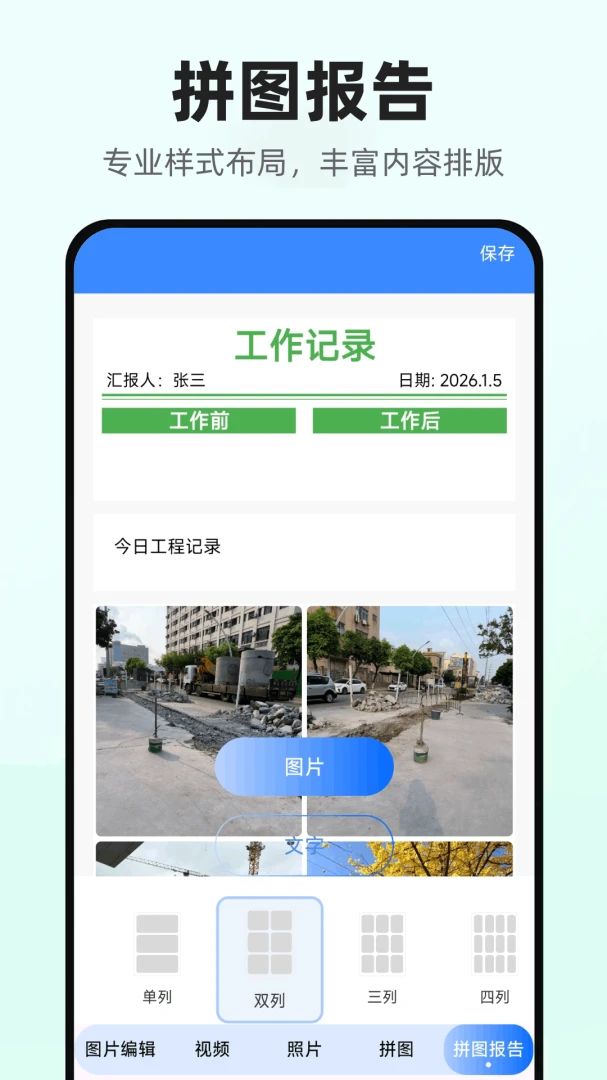 工程免费相机appv1.0.1.DF 安卓版