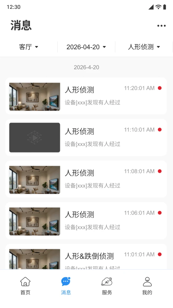 SYXEN appv1.0.0 安卓版