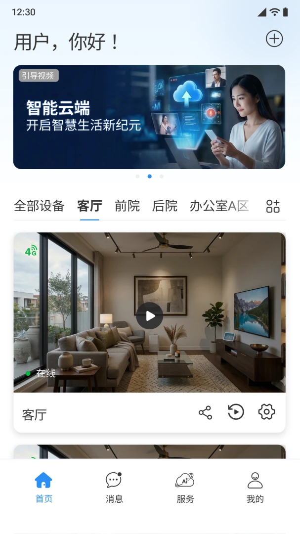 SYXEN appv1.0.0 安卓版