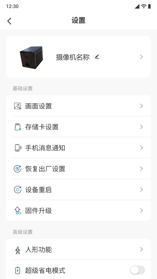 SYXEN appv1.0.0 安卓版