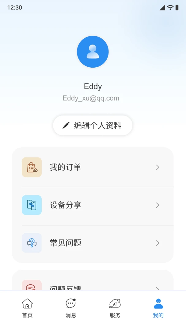 SYXEN appv1.0.0 安卓版