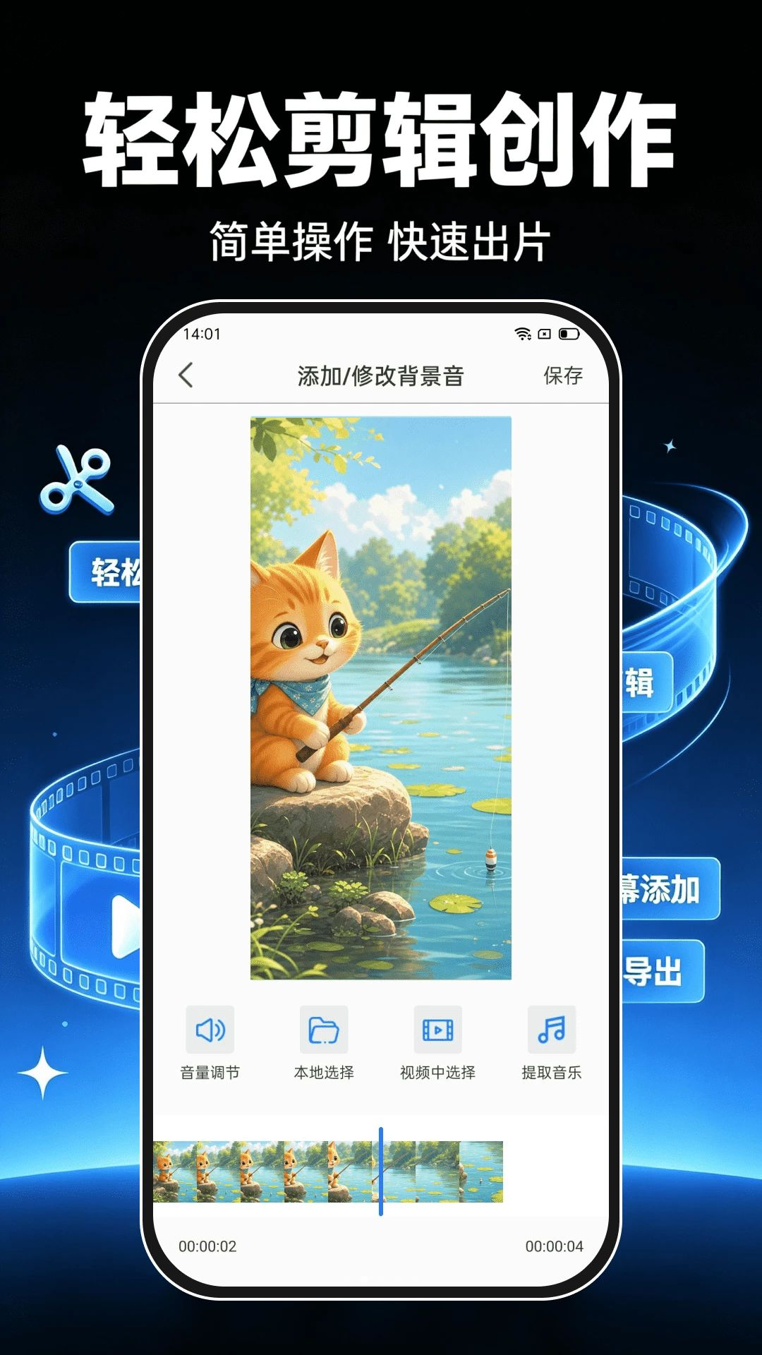免费速剪视频appv1.0.1 安卓版