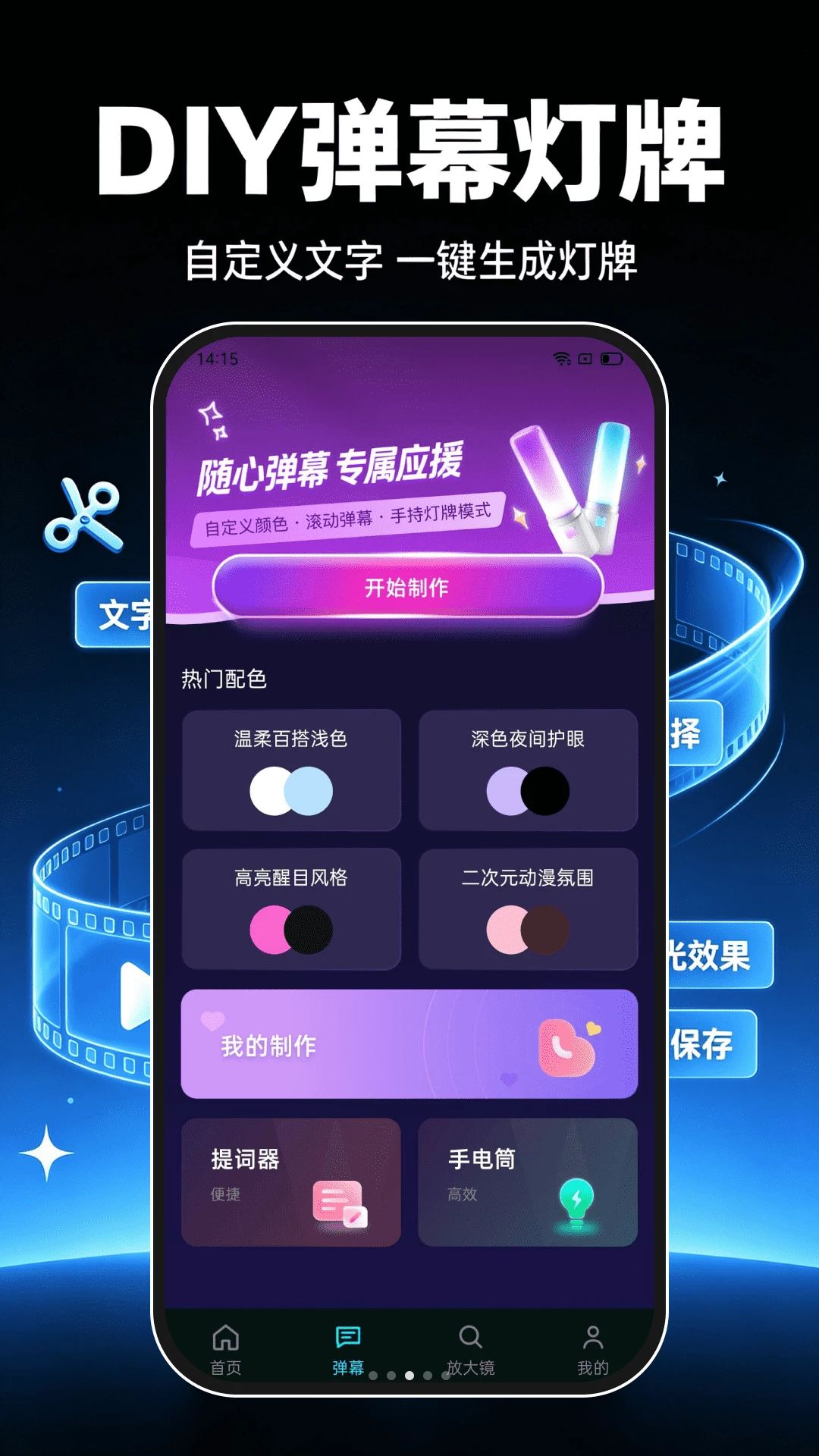 免费速剪视频appv1.0.1 安卓版