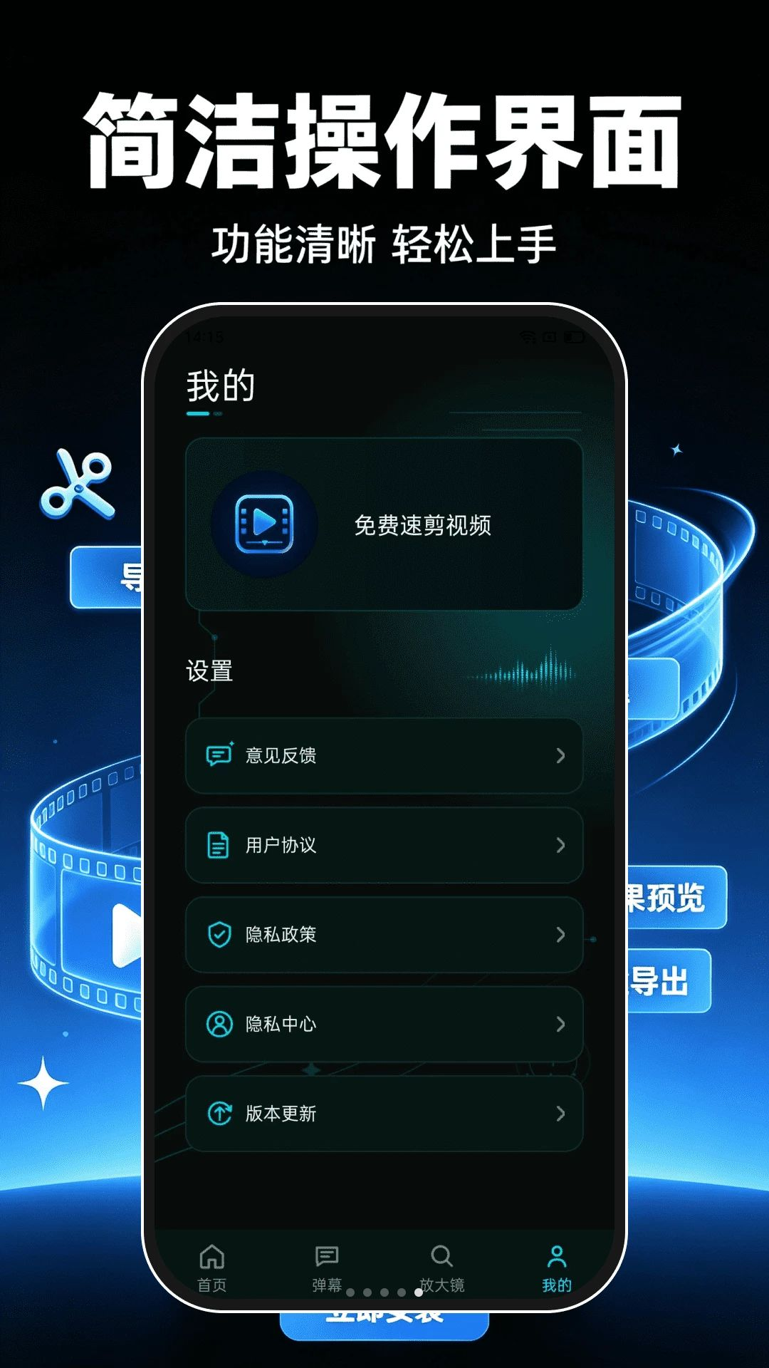 免费速剪视频appv1.0.1 安卓版
