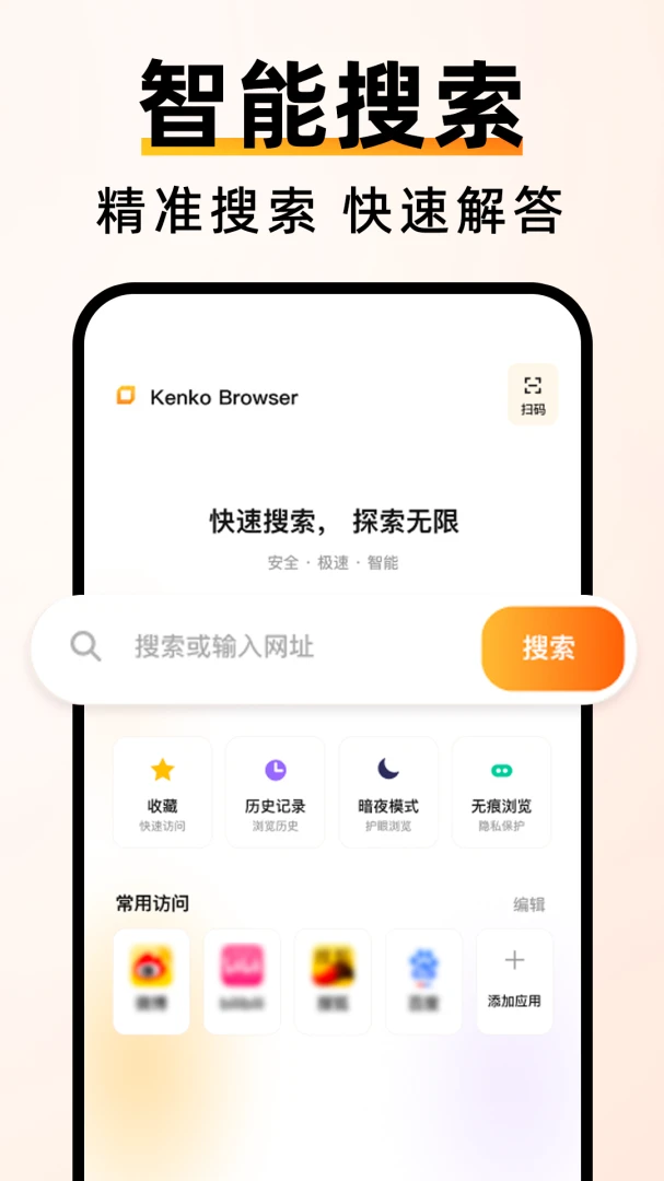 C浏览器极速版appv1.0.0 安卓版