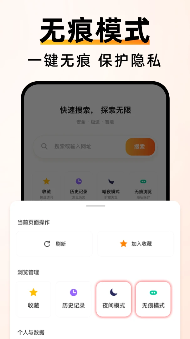 C浏览器极速版appv1.0.0 安卓版