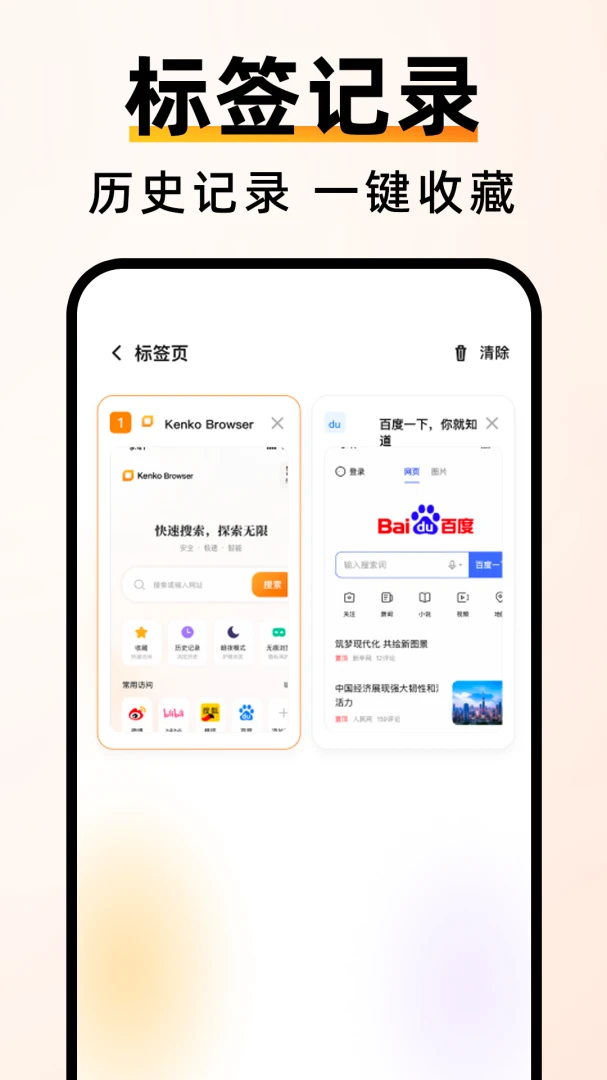 C浏览器极速版appv1.0.0 安卓版