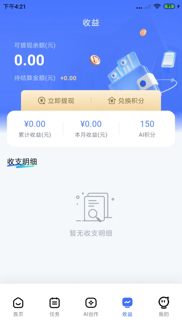 创习社appv1.0.4 安卓版