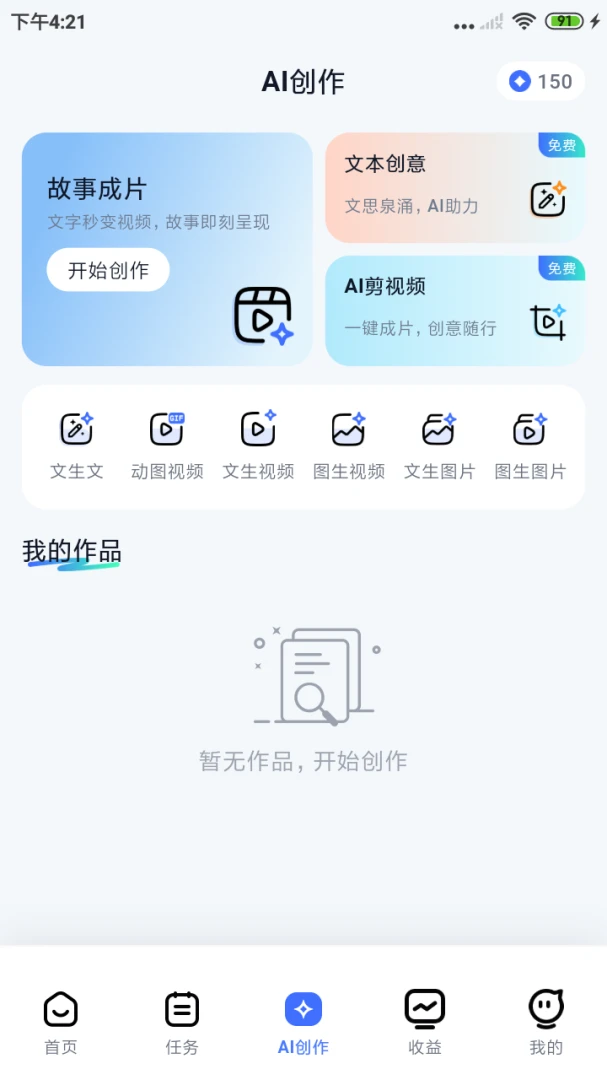 创习社appv1.0.4 安卓版