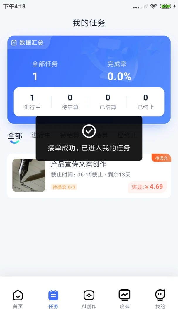 创习社appv1.0.4 安卓版