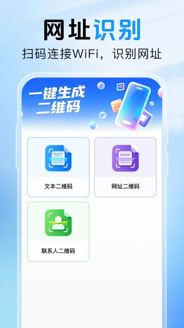 ��ɨһɨ��ά��appv1.0.3 ��׿��