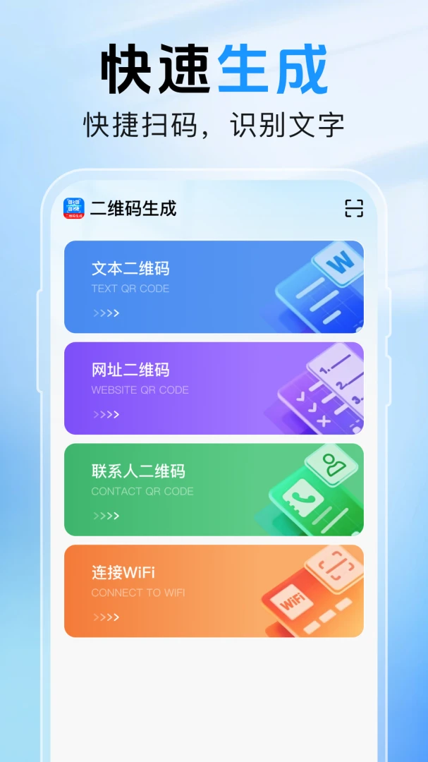 ��ɨһɨ��ά��appv1.0.3 ��׿��