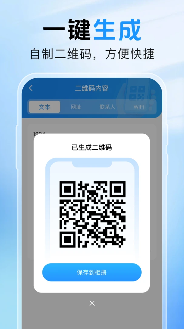 ��ɨһɨ��ά��appv1.0.3 ��׿��