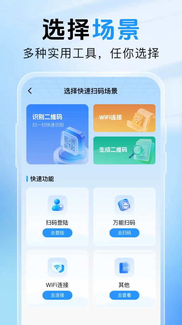 ��ɨһɨ��ά��appv1.0.3 ��׿��