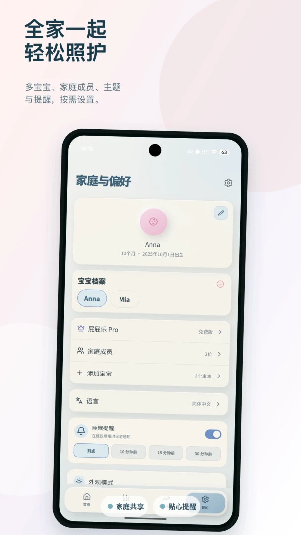 屁屁乐appv1.0.7 安卓版