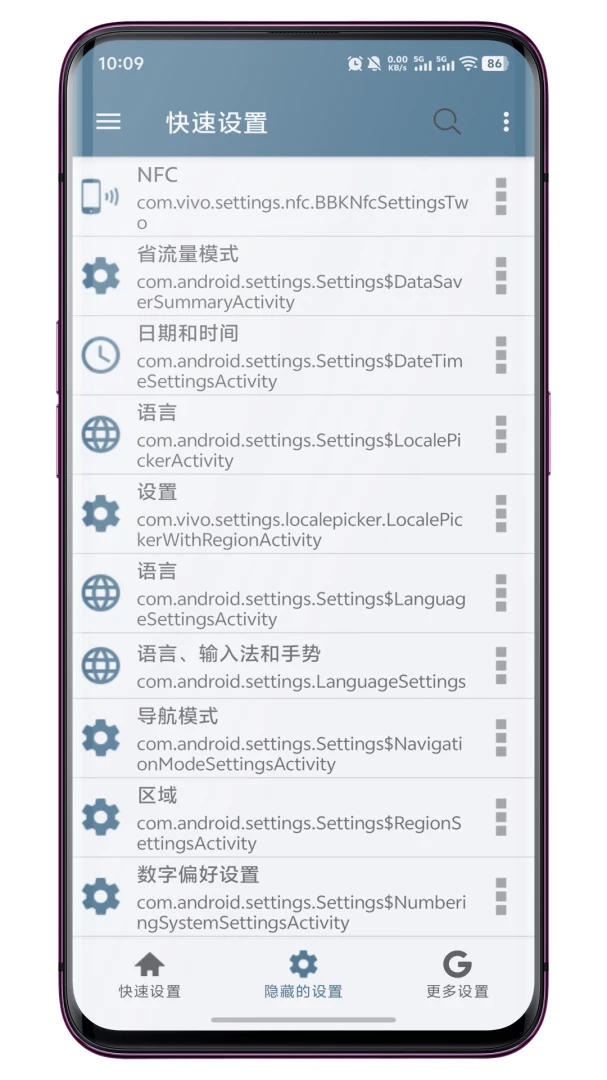 Quick Settings appv1.0.3 安卓版
