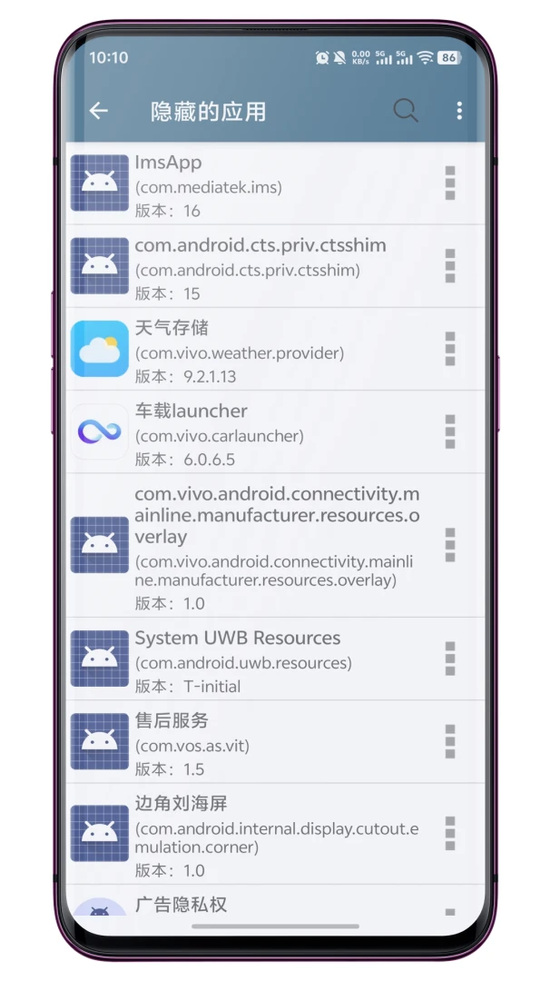 Quick Settings appv1.0.3 安卓版
