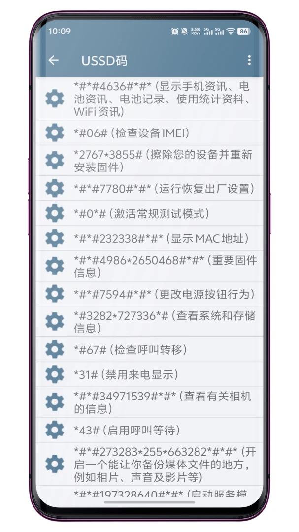 Quick Settings appv1.0.3 安卓版