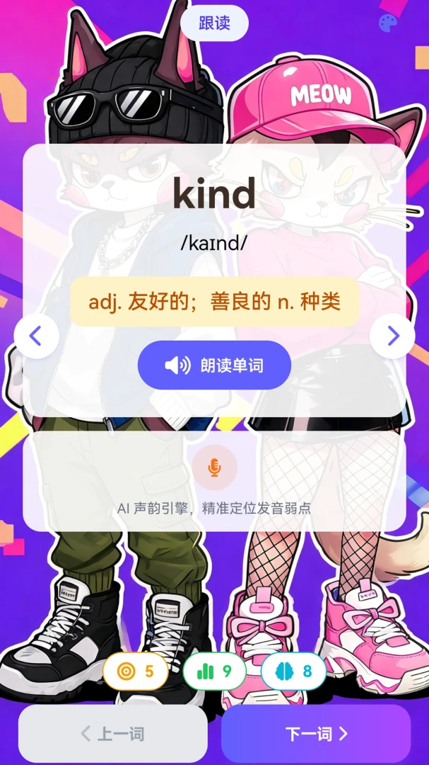 豆可AI英语appv1.0.0 安卓版