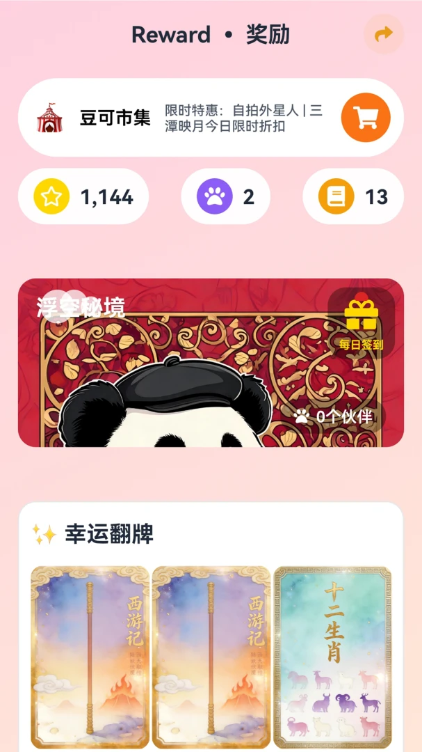 豆可AI英语appv1.0.0 安卓版