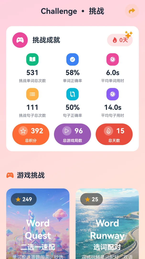 豆可AI英语appv1.0.0 安卓版