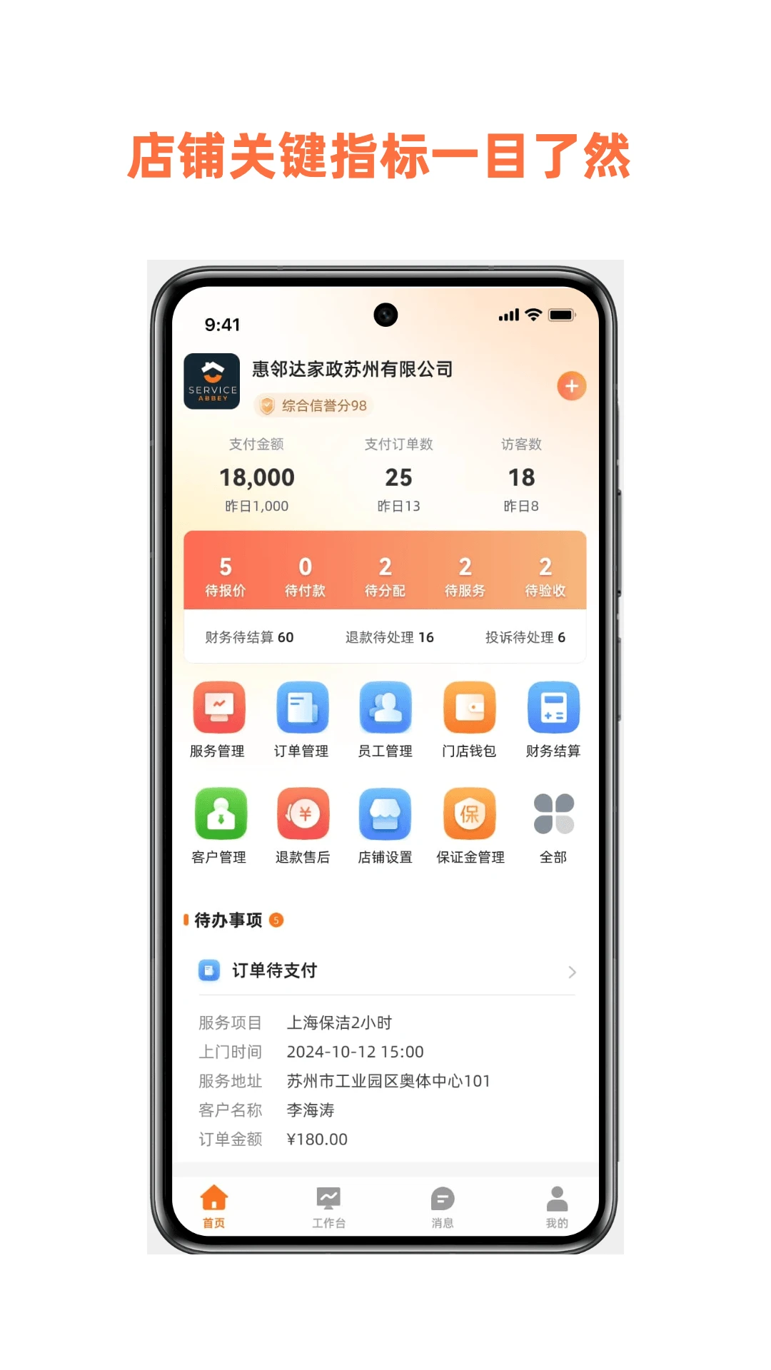 ���ڴ��̼�appv2.0.0 ��׿��