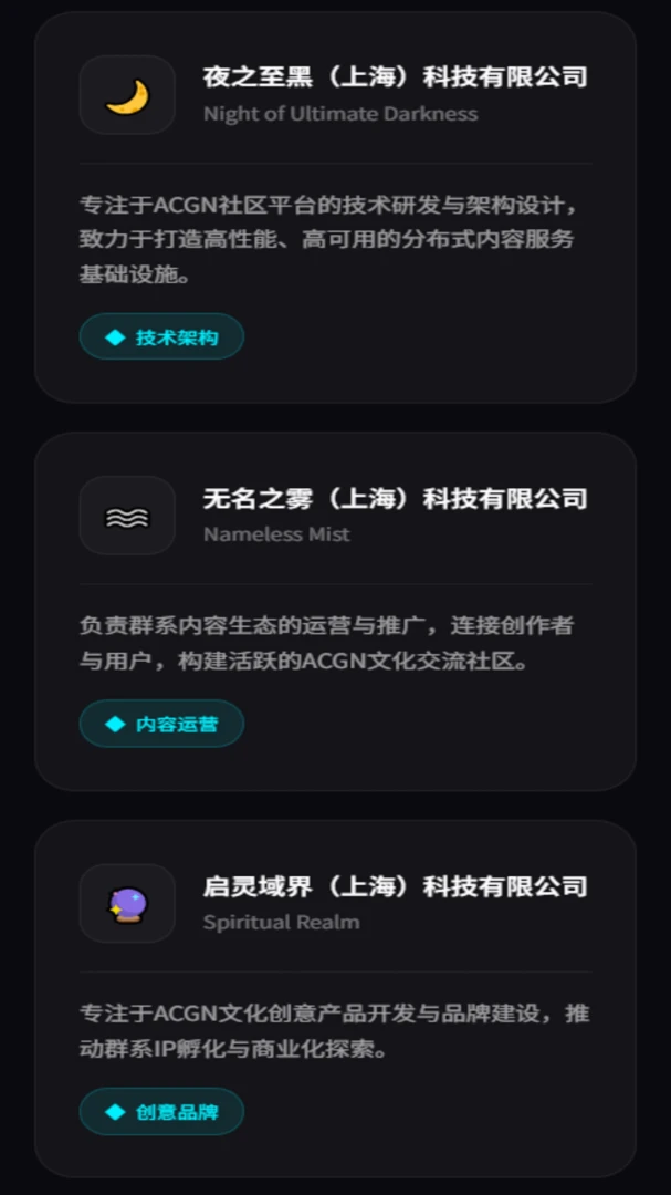 ACGN联合群系appv3.0.0 安卓版