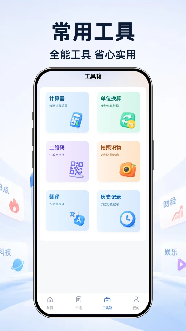 UI���������appv1.0.1 ��׿��