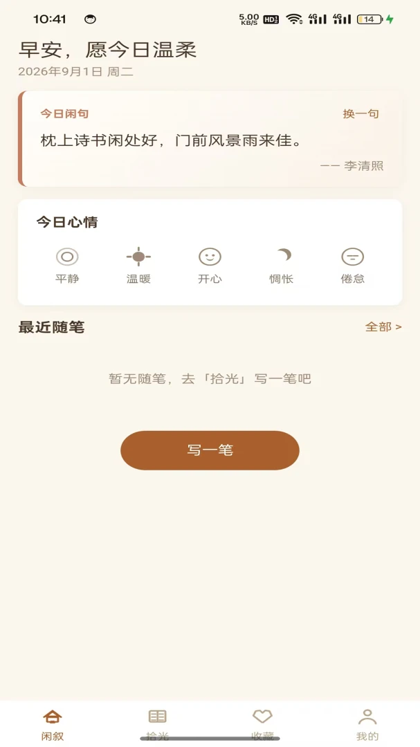 ��������appv1.0.2 ��׿��