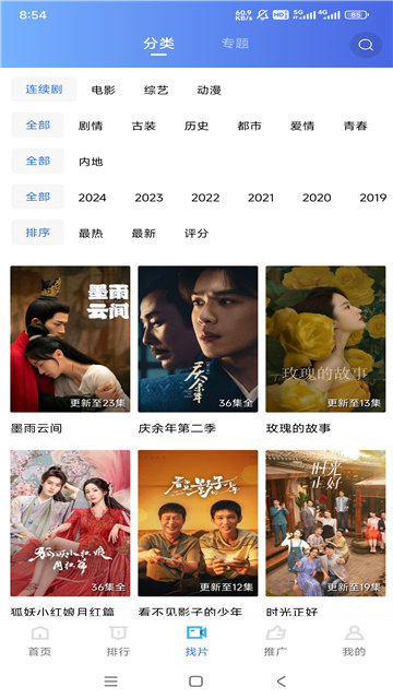 白云视频3.0.0免费无广告版 高清流畅观影 界面截图