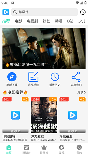 白云视频3.0.0免费无广告版 播放界面 无弹窗广告