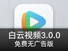 ������Ƶ3.0.0��Ѱ������޹�����������Ӱ