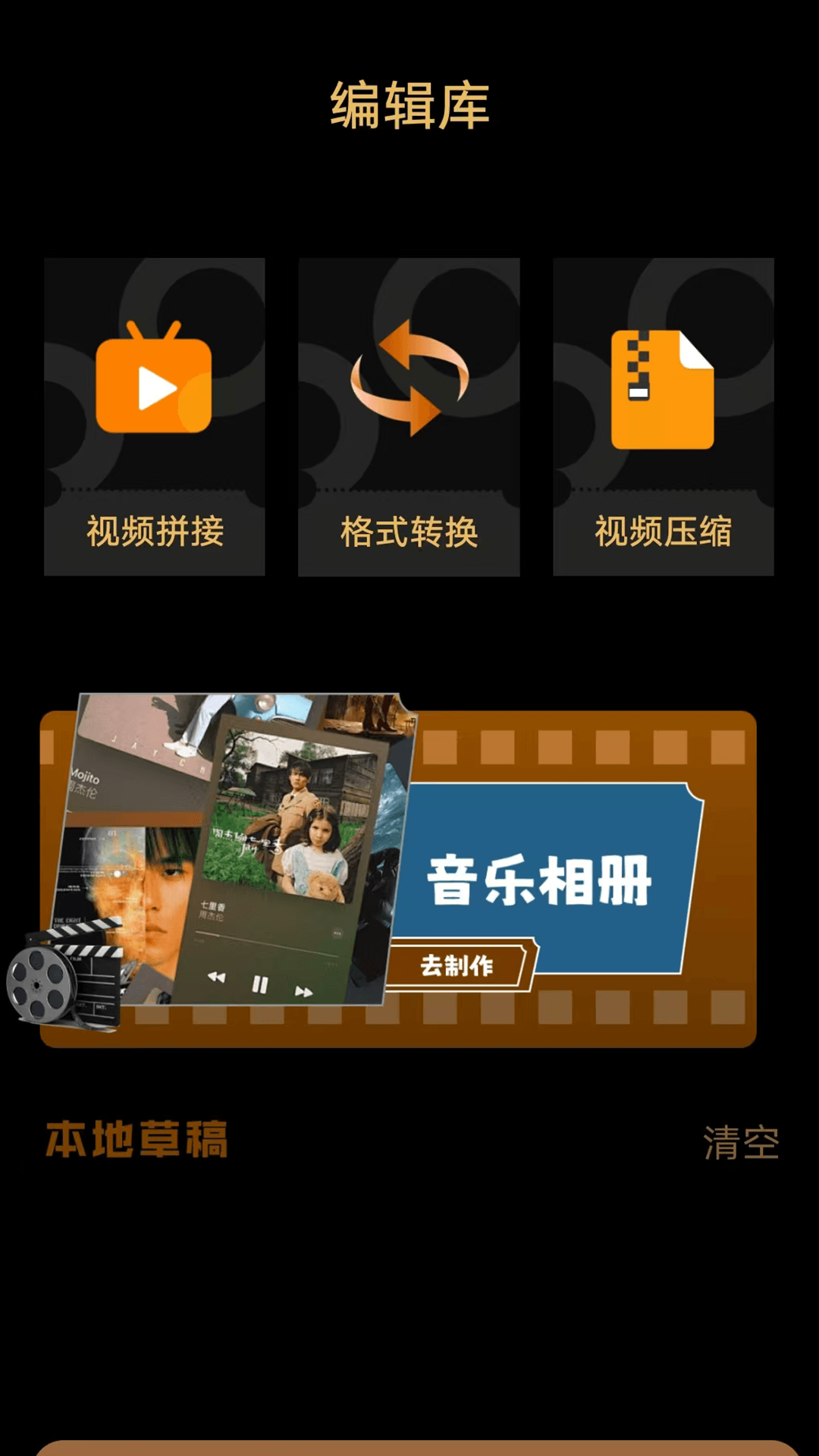 白云视频3.0.0免费无广告版 投屏功能 后台播放设置