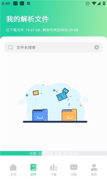 薄荷下载安装 安卓手机 应用商店 安装步骤 配图