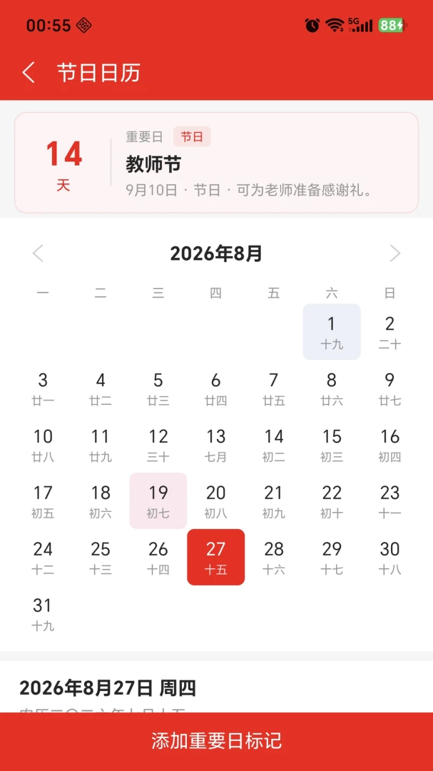 ����ʼ�appv1.1.6 ��׿��