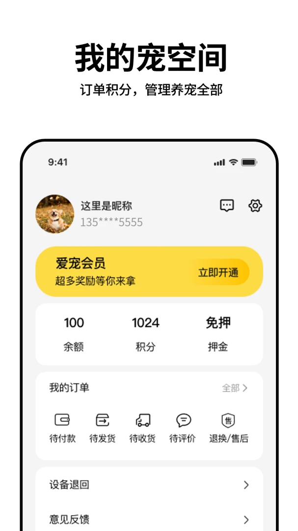 ���appv1.0.3 ��׿��
