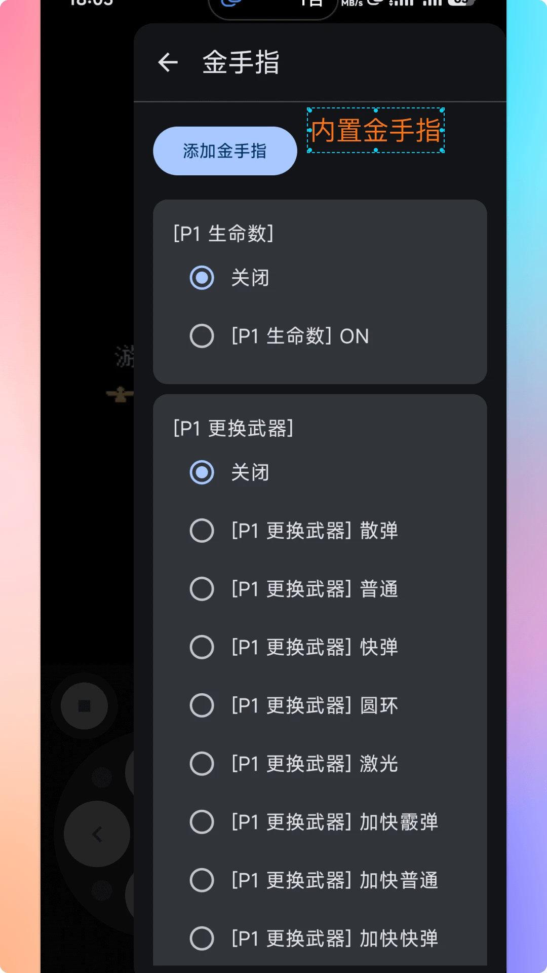 红白PS2模拟器appv2.1.5 安卓版