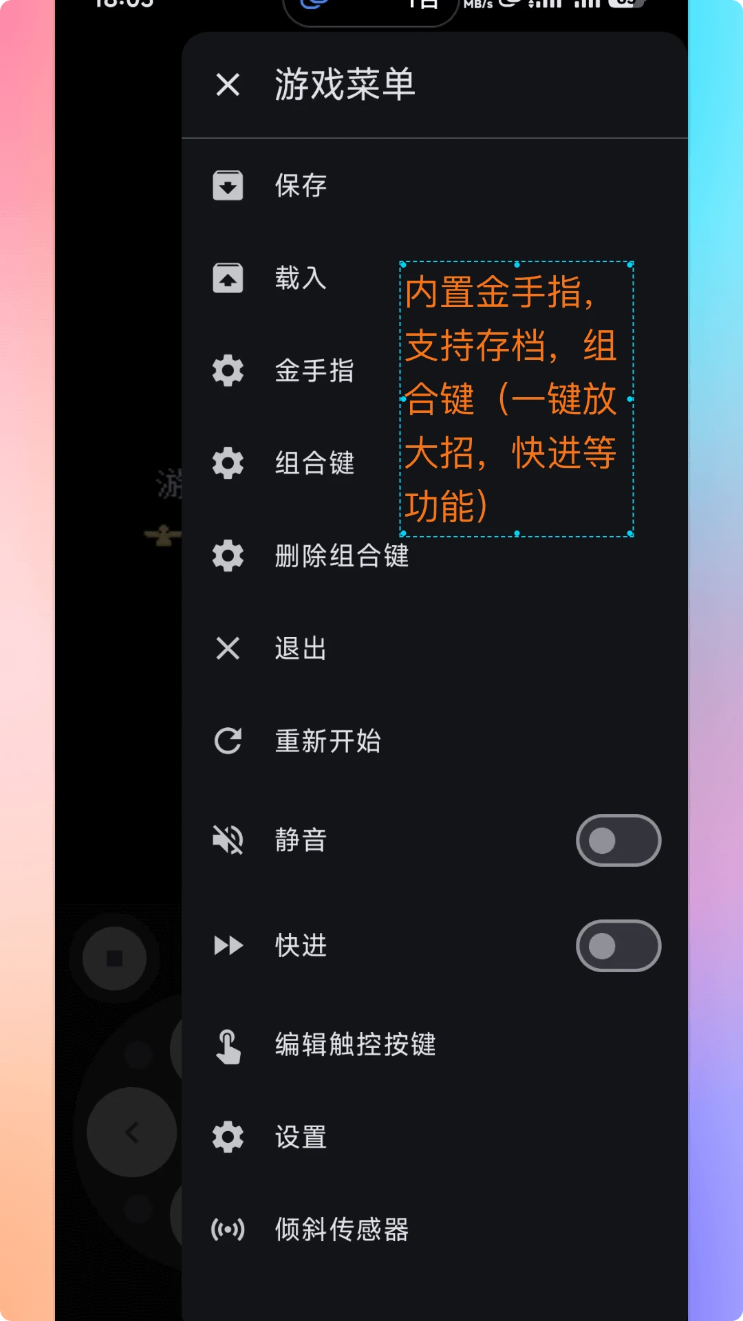 红白PS2模拟器appv2.1.5 安卓版