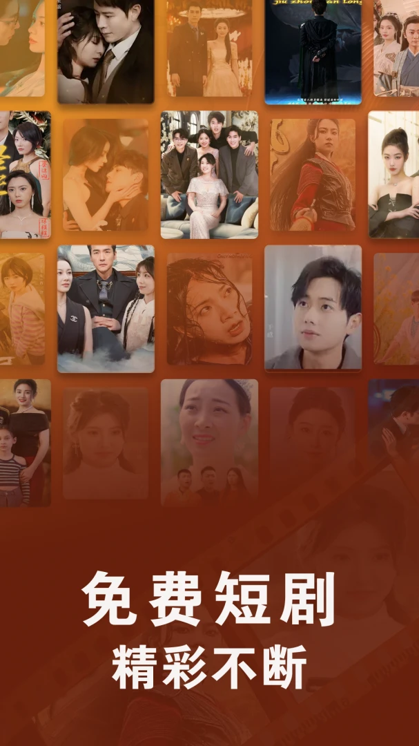 免费短剧集全免软件v1.0.0 安卓版