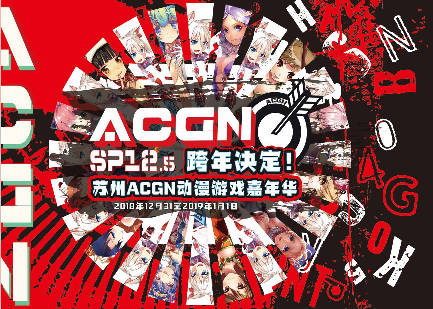 ACGN联合群系新人入坑指南 社区活动玩法