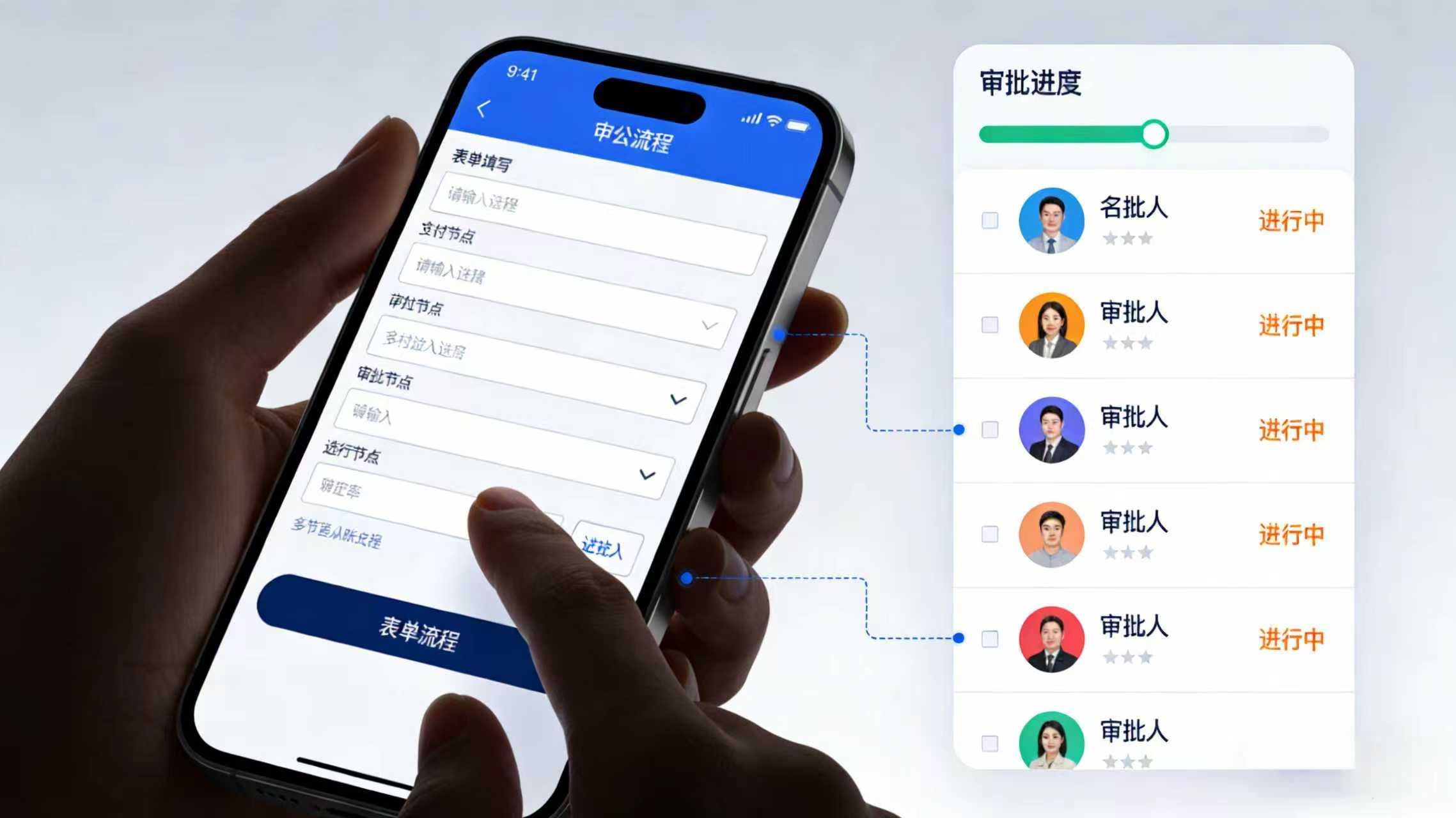 匠心忠华软件 手机APP 移动办公 审批功能