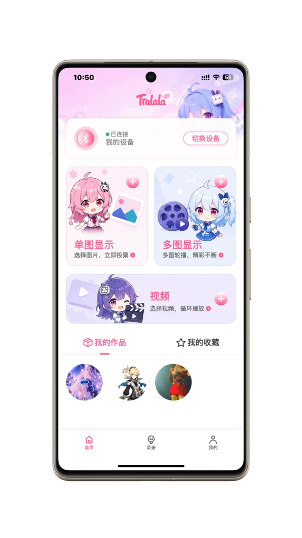 Tralala appv1.0.2 安卓版