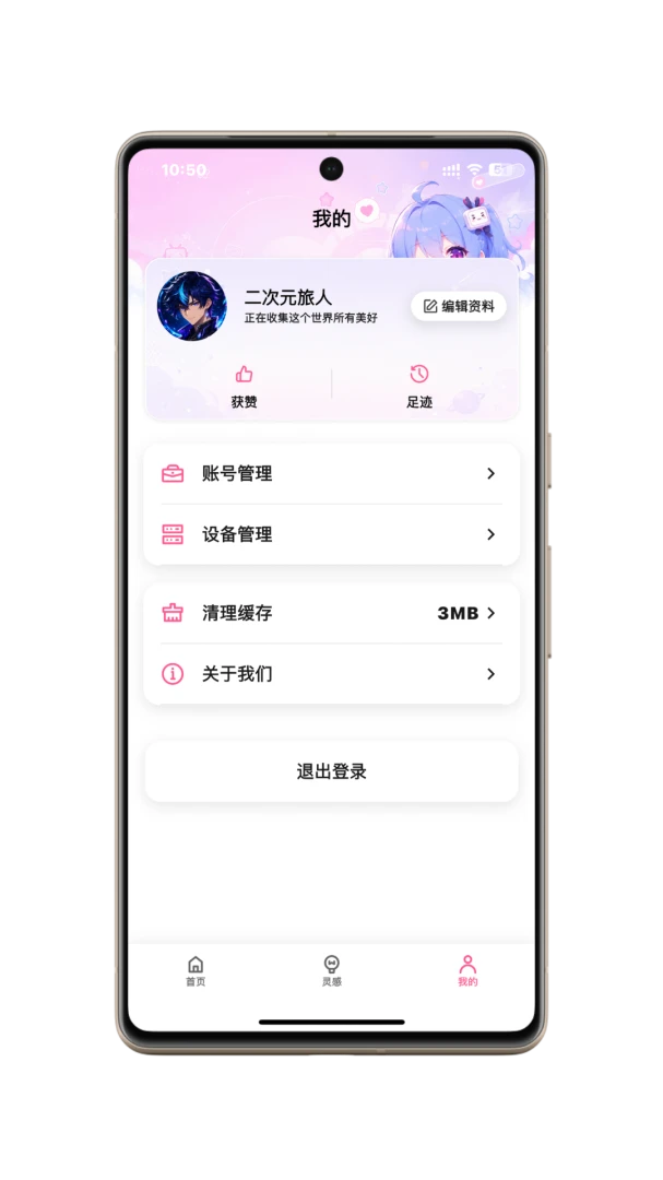 Tralala appv1.0.2 安卓版