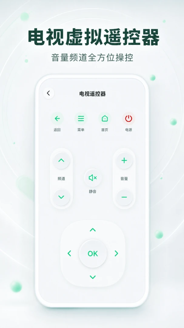 万能遥控器极控家appv1.0.2 安卓版