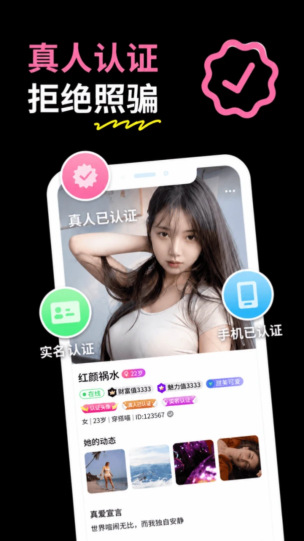 趣她appv1.1.8 安卓版