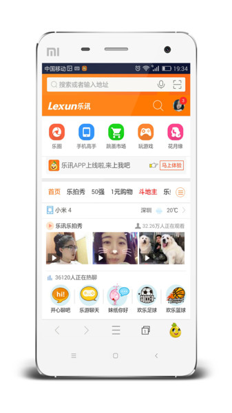 乐讯社区老用户回归指南界面
